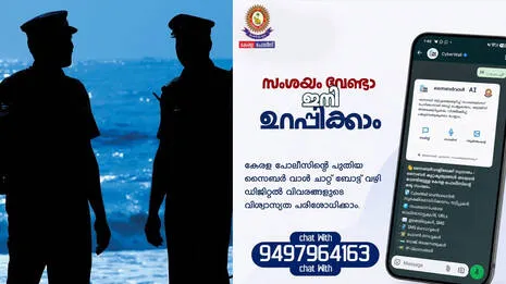 kerala-police.1.4008551