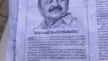 suprabhatam-vd-satheesan-criticism