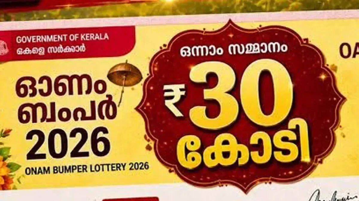 kerala-lottry