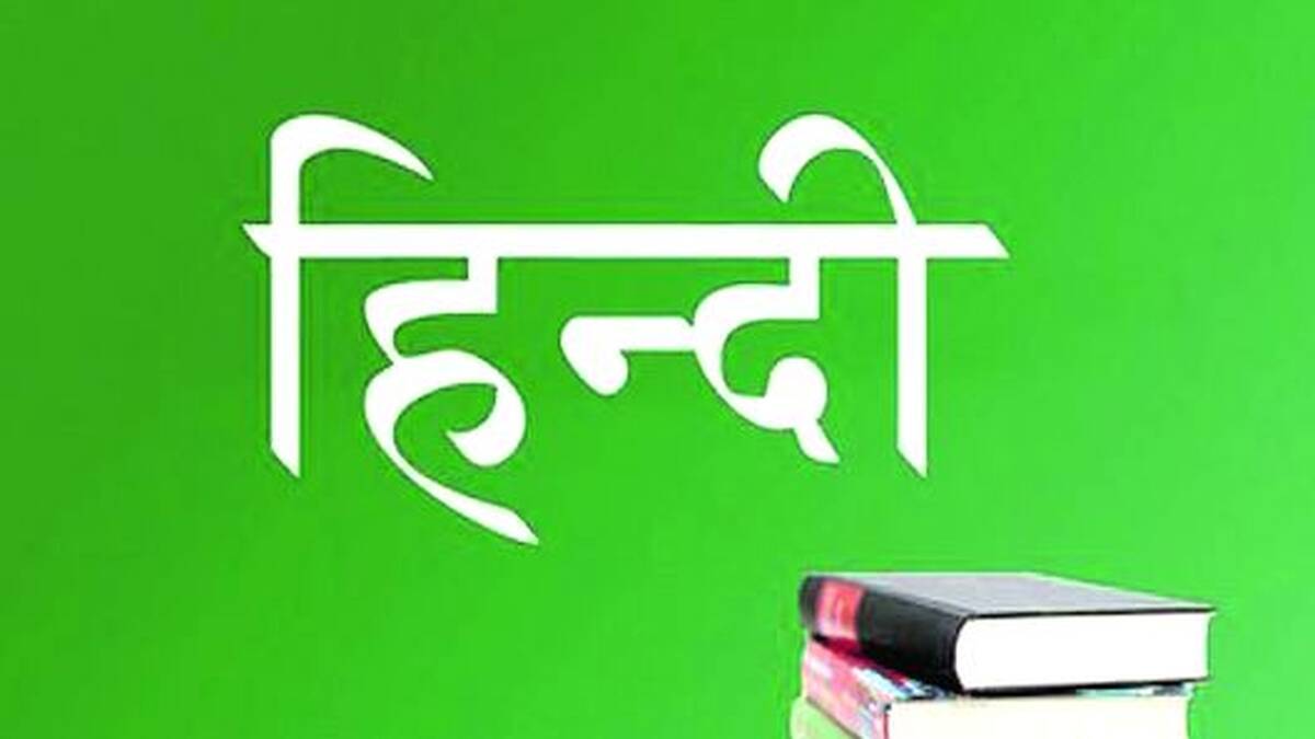 hindhi
