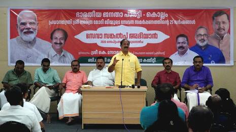 bjp-.1.4004782