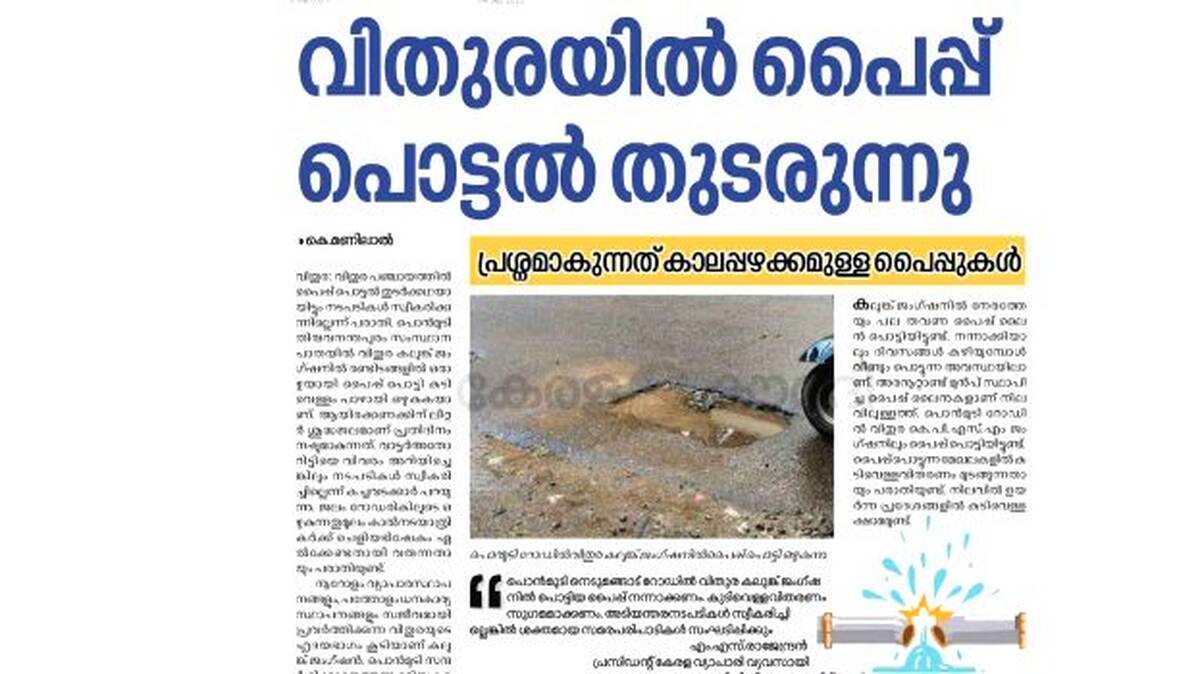 vartha