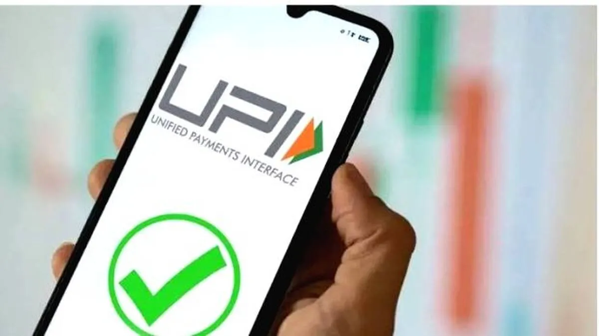 upi