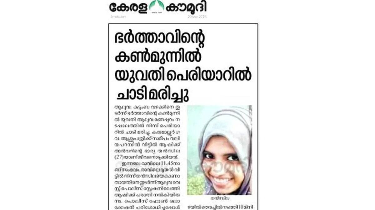 kaumudi kaumudi