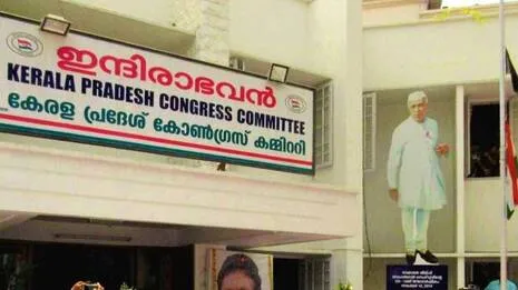 congress-office-kerala.1538647170