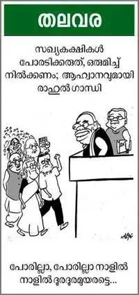 cartoon