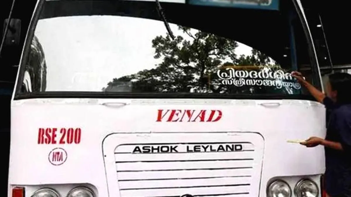 priyadarshini-bus