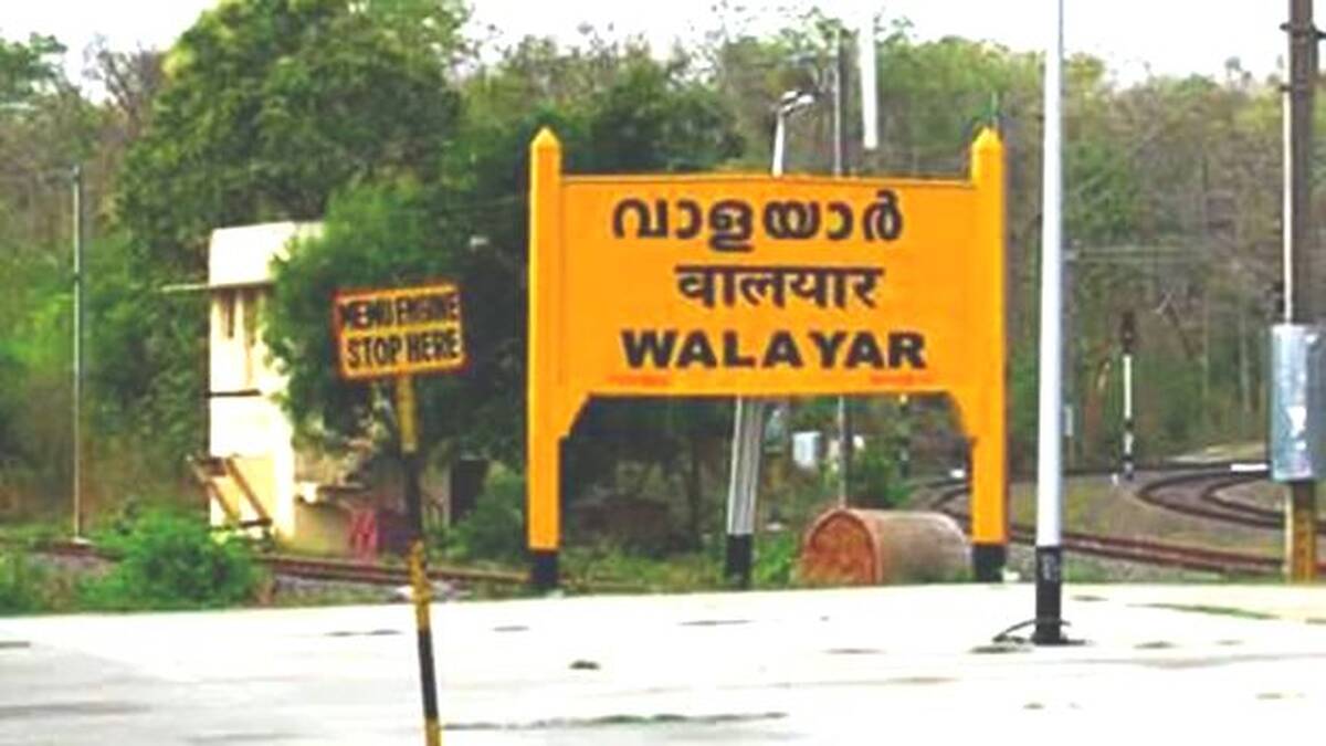 walayar