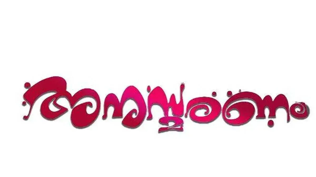 annu