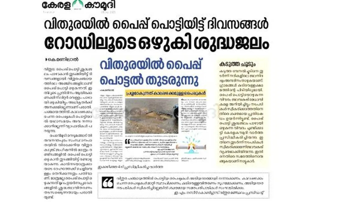 vartha