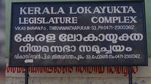 lokayukta