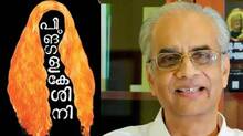 k-jayakumar