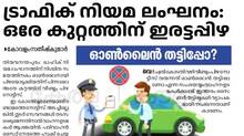 mvd-kerala-