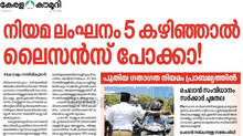 kaumudi-