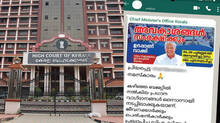 high-court