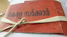 malayalam-language-bill