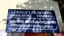 lokayukta-judgement