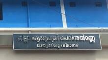 hospital