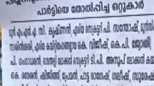 payyannur-