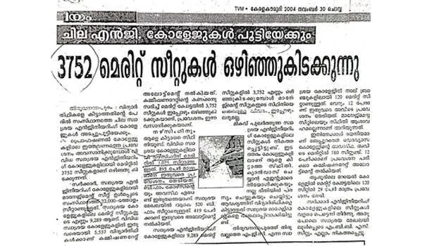 kerala-kaumudi