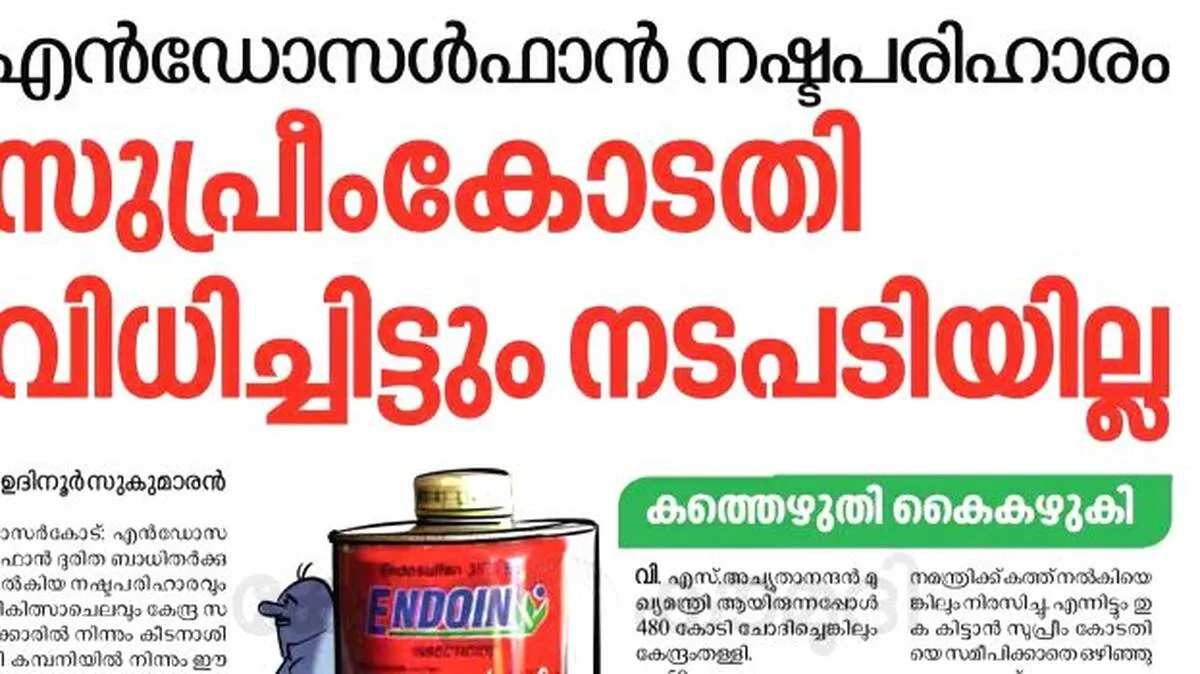 endosulfan