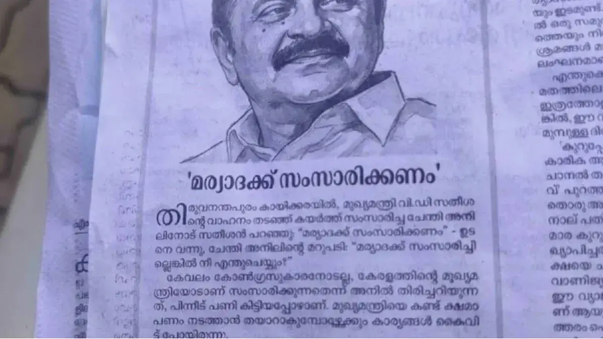 suprabhatham