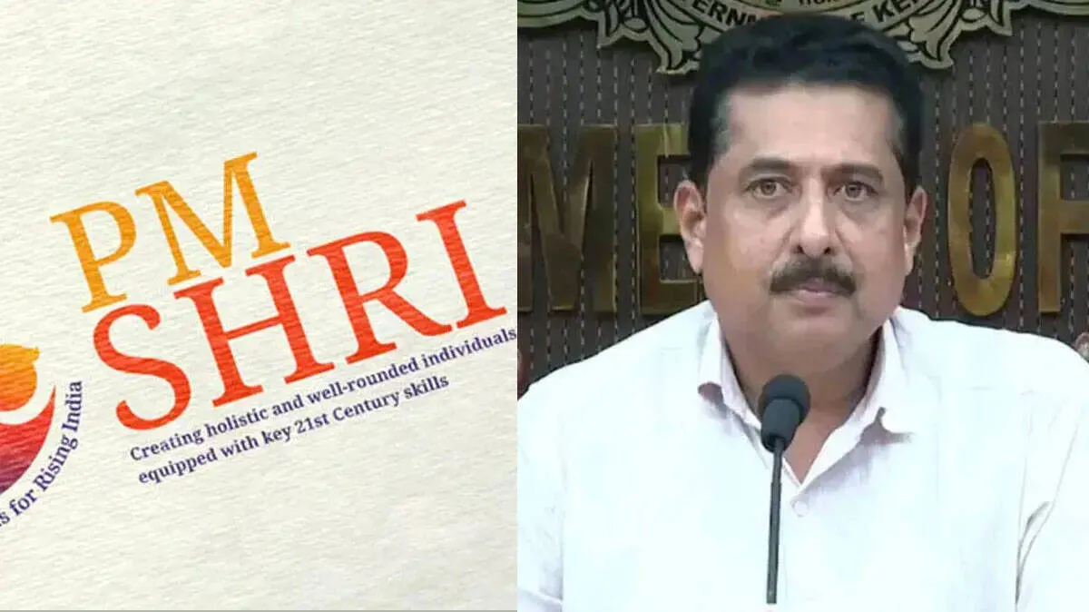 pm-shri-scheme